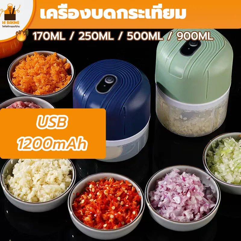 พร้อมจัดส่ง  เครื่องปั่นพริก 170-900มล ล้างทำความสะอาดง่าย