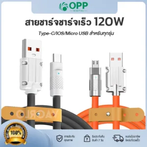 สายชาร์จ120W 6A Super Fast Charge Type C Quick Charge สาย USB สาย lO-S สาย Micro usb สำหรับ