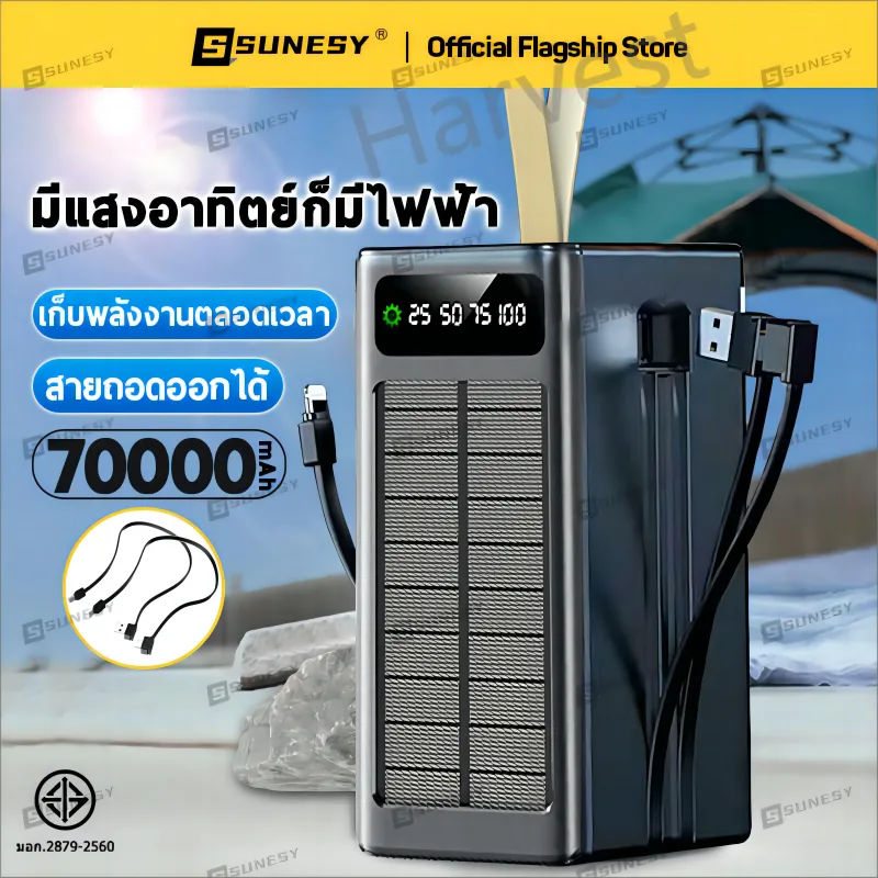 【2568 new】SUNESY พาวเวอร์แบงค์70000mah 22.5w ชาร์จเร็ว แบตสำรอง แบตเตอรี่สำรอง เพาเวอร์แบงค์ powerbank