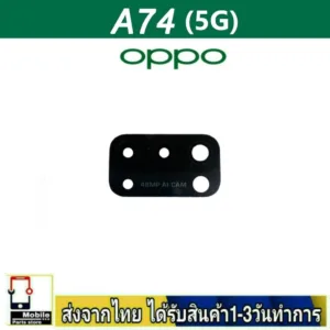 กระจกเลนส์กล้องหลัง OPPO A74/5G camera lens OPPO รุ่น A74(5G)