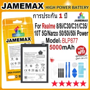 JAMEMAX แบตเตอรี่ Realme 8i /C30/C31/C35/C33/10T 5G/Norzo 50/50i/50i Power Battery Model BLP877 (5000mAh) ฟรีชุดไขควง