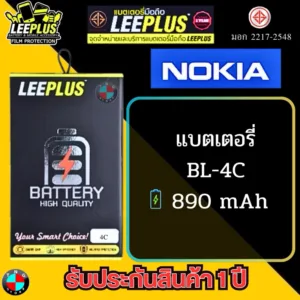 แบตเตอรี่ LEEPLUS รุ่น Nokia BL-4C มี มอก. รับประกัน 1 ปี