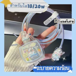 D4กระต่ายฟ้า พร้อมส่งจากไทย ชุดพันสาย เคสหัวชาร์จ ลายการ์ตูน ตัวถนอมสาย USB 20w 18w