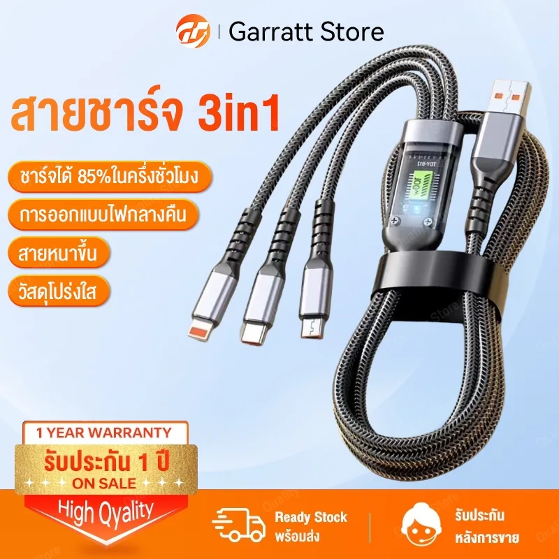 PD 100W สายชาร์จเร็ว 3in1 จอแสดงผลดิจิทัล แบบใส ชาร์จเร็ว สายเคเบิลข้อมูล Quick Charging Cable สำหรับ Micro/Type-C/lOS