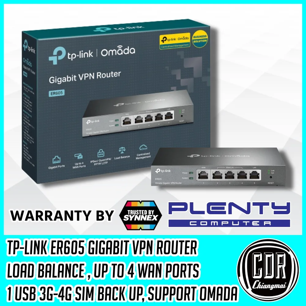 TP-Link ER605 TL-R605 V.2 มี USB Omada Gigabit VPN Router + Load Balance (รับประกันตลอดอายุการใช้งาน)