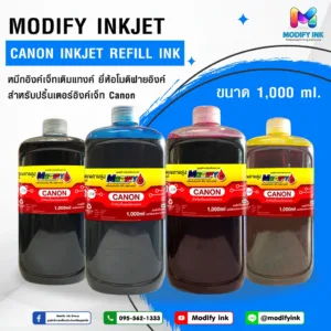Canon Modifyink หมึกเติมแทงค์เกรดพรีเมี่ยม  สำหรับเครื่อง Canon ทุกรุ่น 1