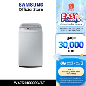 [จัดส่งฟรี] SAMSUNG เครื่องซักผ้าฝาบน WA75H4000SG/ST พร้อมด้วย Wobble Technology