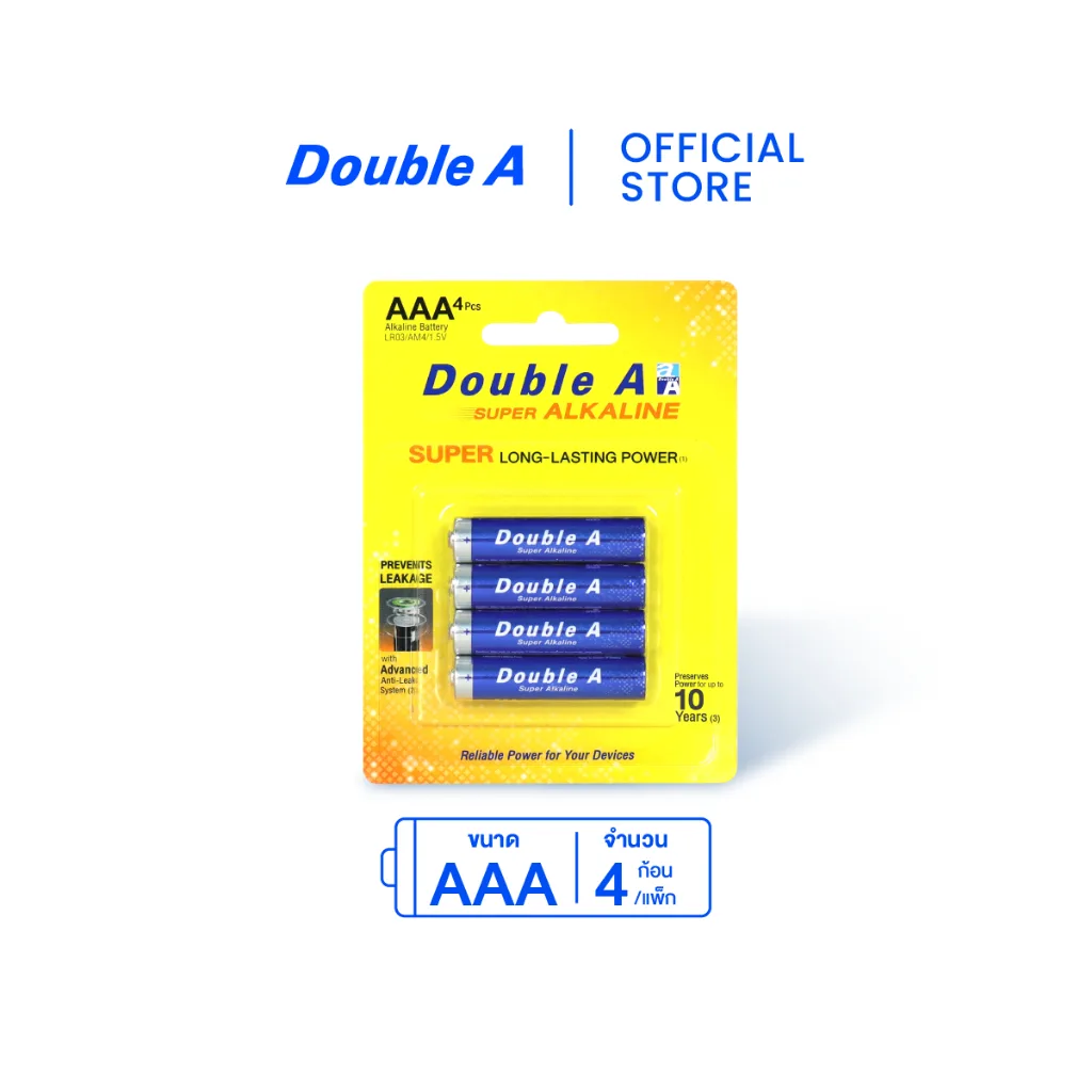 Double A ถ่านอัลคาไลน์ ดั๊บเบิ้ล เอ ขนาด1.5V AAA แพ็ก 4 ก้อน