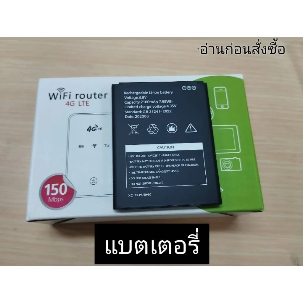 แบตเตอรี่..ตัวปล่อยไวไฟกล่องเขียว /แบตเตอรี่ตัวปล่อยไวไฟกล่องแดง*****กรุณาอ่านก่อนสั่งซื้อ*