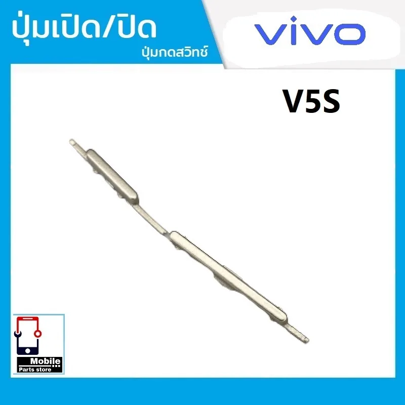 ปุ่มกดสวิทช์ด้านนอก VIVO V5s ปุ่มเปิด/ปิด ปรับระดับเสียงขึ้นลง ปุ่มเพิ่มเสียง ปุ่มลดเสียง