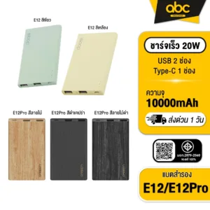 [ส่งไว 1 วัน❗] Eloop E12 / E12 Pro แบตสำรอง 11000mAh รองรับ PD สูงสุด 20W Power Bank ของแท้ 100% พาวเวอร์แบงค์