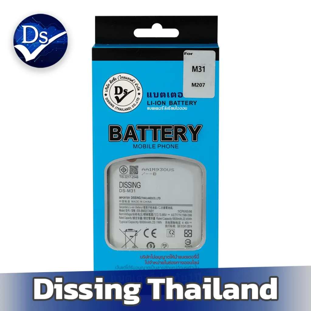 Dissing BATTERY Samsung M31/M21/M20s/M30s (EB-BM207ABY)**ประกันแบตเตอรี่ 1 ปี**