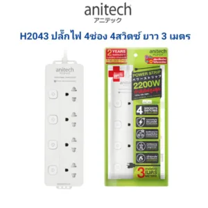 Anitech ปลั๊กไฟ 4ช่อง 4สวิตซ์ รุ่น H2043 สายยาว 3 เมตร 2200W พร้อมสวิตซ์เปิด-ปิด