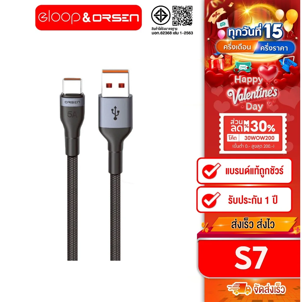 [ติดตาม รับส่วนลด]  Eloop S7 สายชาร์จ Type C 5A ความยาว 1 เมตร รองรับถ่ายโอนข้อมูล วัสดุไนลอนถัก แข็งแรง ทนทาน
