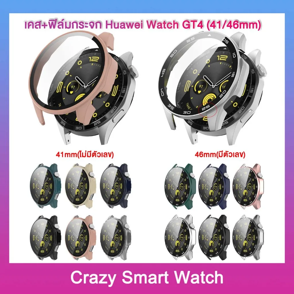 พร้อมส่ง เคส + ฟิล์มกระจก Huawei Watch GT4 41mm 46mm เคสกันกระแทก เคสแบบแข้ง เคสแบบนิ่ม กดเล่นได้ปกติ