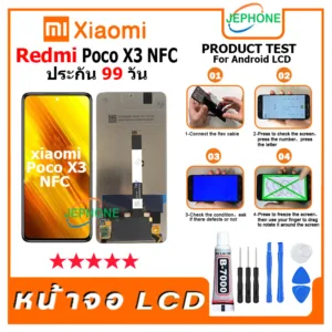 หน้าจอ LCD For xiaomi Poco X3 NFC/Poco X3 Pro Display จอ+ทัช อะไหล่มือถือ อะไหล่ จอ เสียวหมี่ Poco X3 NFC/Poco X3 Pro