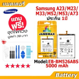 JAMEMAX แบตเตอรี่ Battery Samsung A23/M23/M33/M52/M53/A73 model EB-BM526ABS แบตแท้ ซัมซุง ฟรีชุดไขควง
