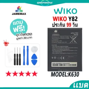 แบตโทรศัพท์มือถือ Wiko Y82 K630 JAMEMAX แบตเตอรี่  Battery wiko y82 Model K630 แบตแท้ ฟรีชุดไขควง(3650mAh)