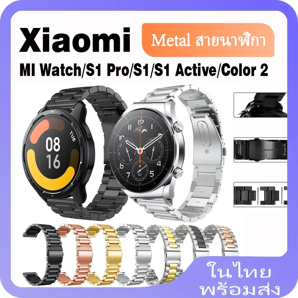 สายนาฬิกาข้อมือ สเตนเลส สําหรับ Xiaomi Watch S3 S1 S1 Active Smart Watch band For Xiaomi MI Watch / S1 Pro / Color 2 Smart Watch สายโลหะ