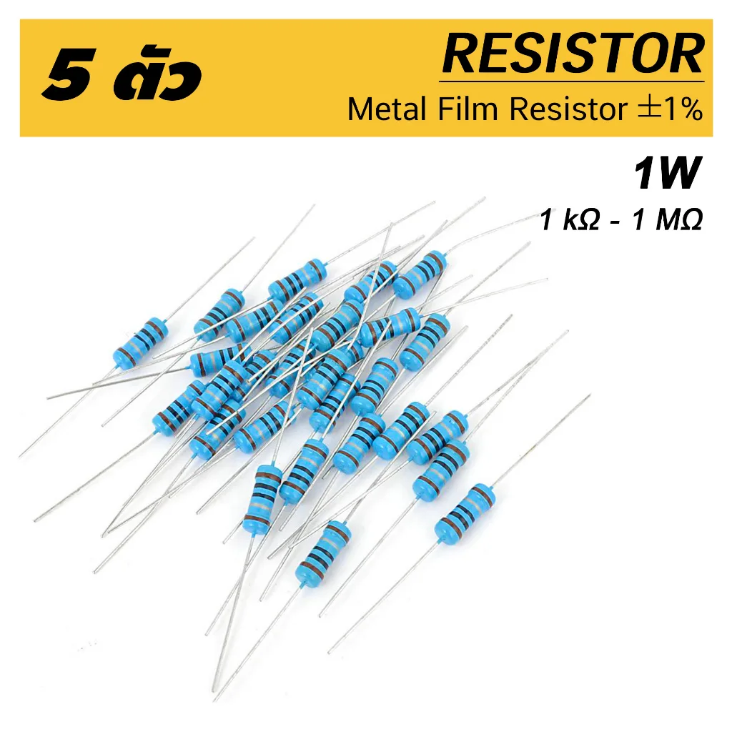 (5ตัว) R 1W ตัวต้านทาน 1 กิโลโอห์ม - 1 เมกะโอห์ม ความคาดเคลื่อน 1% Metal Film Resistor 1k Ohm ~ 1M Ohm resister