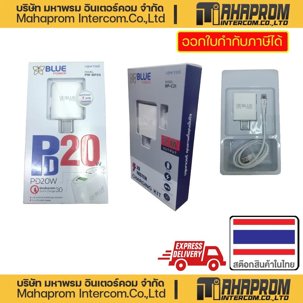 หัวชาร์จบลูพาวเวอร์รุ่น BP-C21 กำลังไฟ 2.1A Output X2 Faster Charging Kit