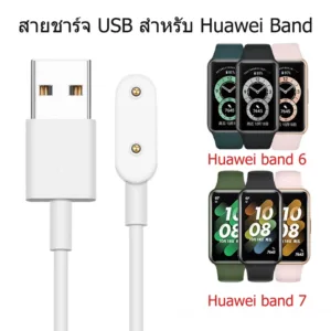 USB Huawei Band 6/Huawei Band 7 Huawei Band 8/9 Huawei Watch FIT2/FIT 3 สายชาร์จ Honor Band 6 สายชาร์จ