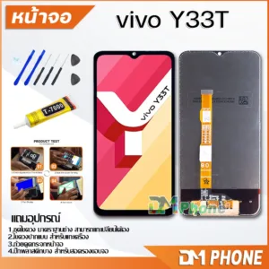 หน้าจอ Lcd vivo Y33T จอ+ทัช LCD จอพร้อมทัชสกรีน ออปโป้ จอvivo vivo Y33T/Y33S