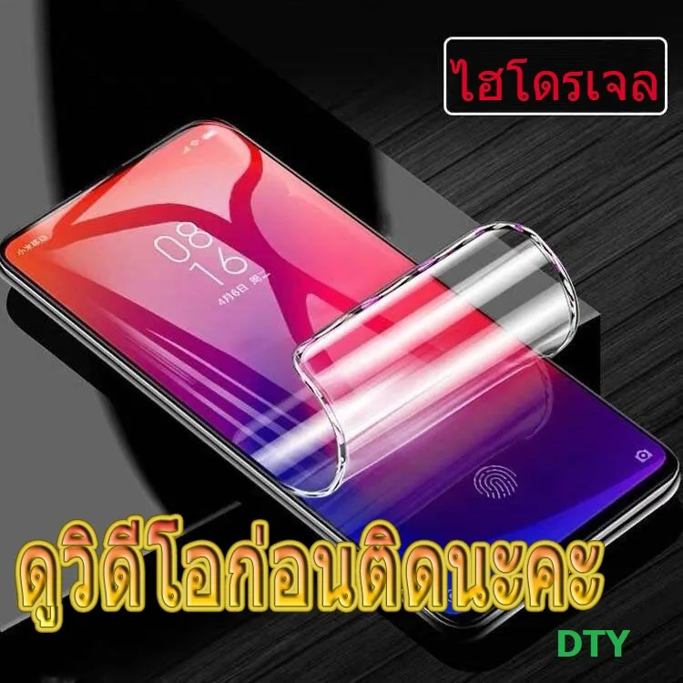 ฟิล์มกันรอย ไฮโดรเจล Vivo V40 V30E V30Pro X100 V29 V29E V30 X80 V27 X90 X200 Y200 Y100 V25 V23E V21 V20 V20SE V19 Pro