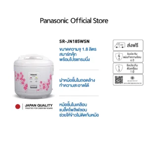 Panasonic หม้อหุงข้าว (1.8 ลิตร