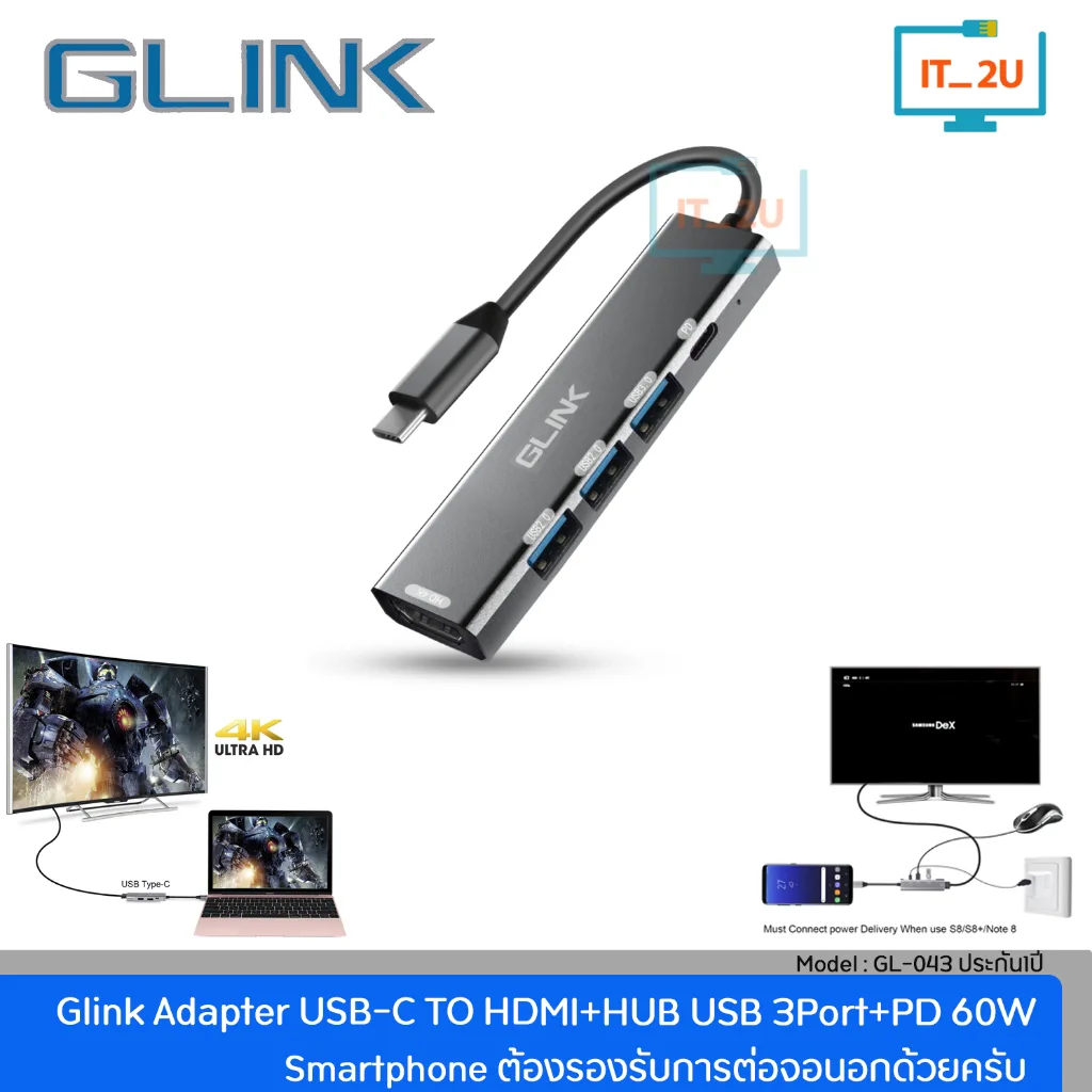 Glink GL-043 Cable Type-C TO HDMI 4K@30Hz + PD 60W USB3.0*1/USB2.0*2 สายแปลงสัญญาณ