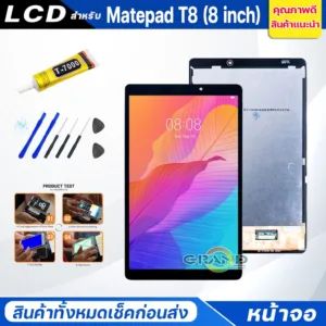 หน้าจอ Lcd หัวเว่ย MatePad T8 อะไหล่จอ จอชุด พร้อมทัชสกรีน จอ + ทัช huawei MatePad T8(8.0 inches)/Kobe2-L09/Kobe2-L03