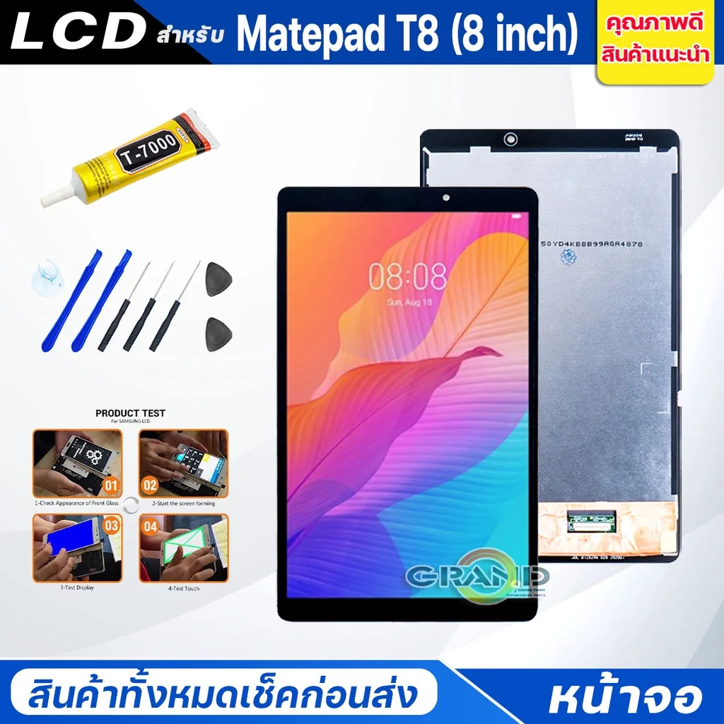 หน้าจอ Lcd หัวเว่ย MatePad T8 อะไหล่จอ จอชุด พร้อมทัชสกรีน จอ + ทัช huawei MatePad T8(8.0 inches)/Kobe2-L09/Kobe2-L03
