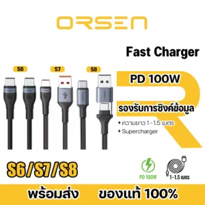 Orsen By Eloop S6 S7 S8 สายชาร์จ USB Type-C to Type-C ชาร์จเร็ว ยาว 1.5 ม./Type-C 5A ความยาว 1M