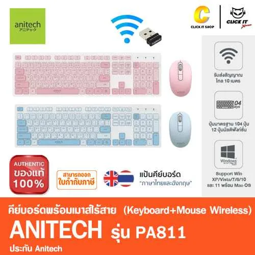 Anitech แอนิเทค คีย์บอร์ดและเมาส์ไร้สาย รุ่น รุ่น PA811 Wireless USB