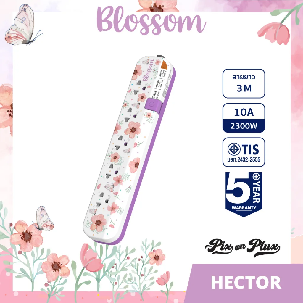 PixonPlux ปลั๊กไฟ ลาย "บอสซั่ม" ช่อง 1สวิตช์ /3 M ปลั๊กมอก ปลั๊กพ่วง - Hector
