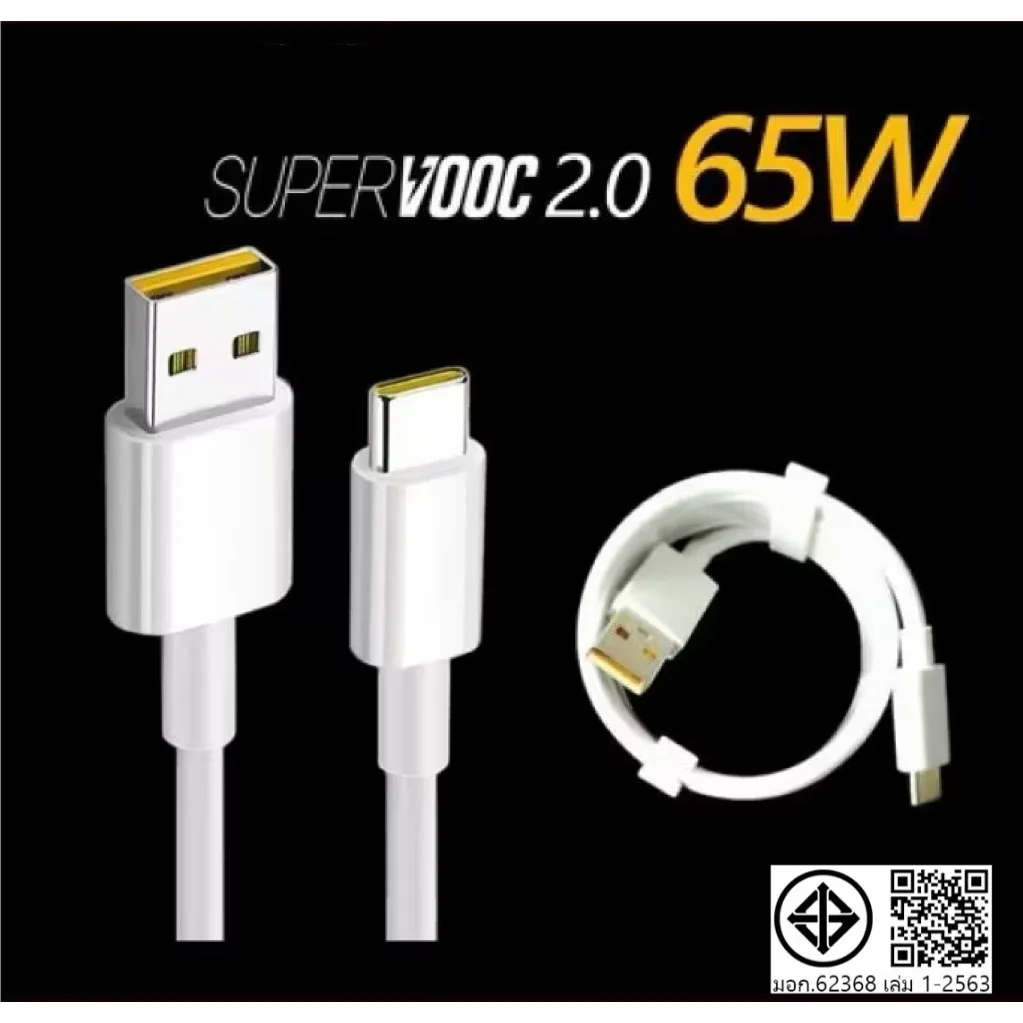 สายชาร์จออปโป้ สายชาร์จRealme OPPO TYPE C 65W Super VOOC ชาร์จเร็ว รุ่น Reno7Pro 7Z Reno6 5 A57 A77 A95 A94 A93 A74 A73