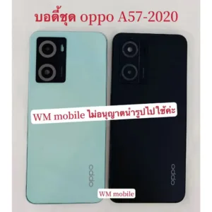 บอดี้ชุด body oppo A57-2022 แกนกลาง+ฝาหลัง+ปุ่มกดข้างๆ+เลนส์กล้อง bodyชุด (แถมไขควงชุด)