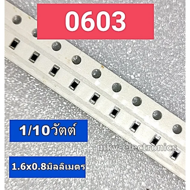 4.7K 5.1K 5.6K 6.2K 6.8K 7.5K 9.1K 10K 11K 12K 13K 15K 18K 20K 22K 0603 Resistor 1.6x0.8mm. 1/10วัตต์