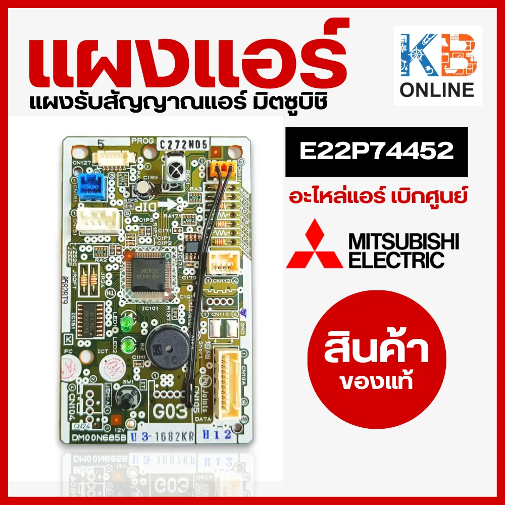 E22P74452 แผงรับสัญญาณรีโมทแอร์ Mitsubishi Electric ตัวรับสัญญาณแอร์มิตซูบิชิ รุ่น MS-GL13VF-T1 สินค้าของแท้ จากศูนย์