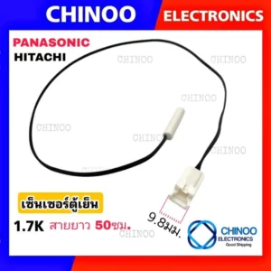 เซ็นเซอร์ตู้เย็น  PANASONIC
