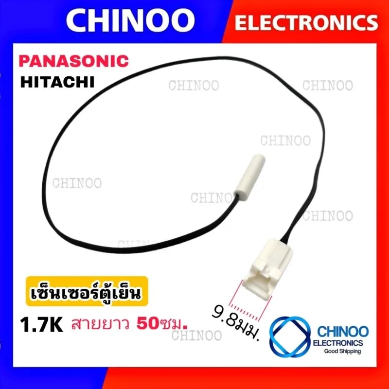 เซ็นเซอร์ตู้เย็น  PANASONIC