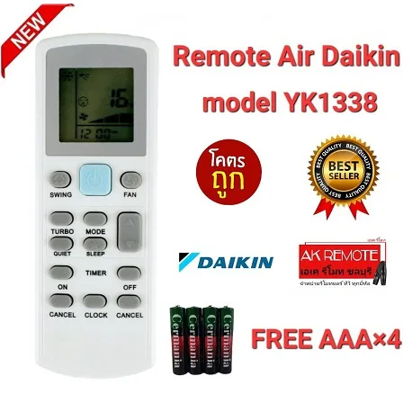 ออกใบกำกับภาษีได้ (ฟรีถ่าน 4 ก้อน)Daikin Remote Air YK1338 ใช้ได้ทุกรุ่น ปุ่มตรงใช้ได้ทุกฟังชั่น