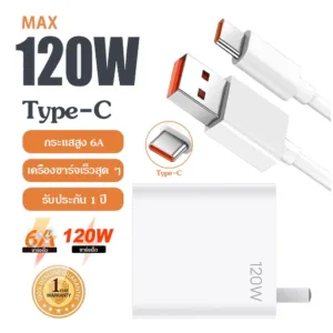 หัวชาร์จ 120W⚡หัวชาร์จคุณภาพสูง USB Type C รองรับ Quick Charge Turbo charge รองรับการชาร์จที่รวดเร็วเป็นพิเศษ