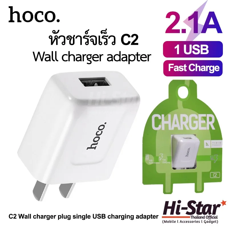 ปลั๊กชาร์จ 1 ช่อง USB ของ Hoco C2 แท้ %