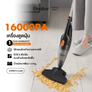 Gaabor ดฝุ่นแบบมีสาย 16000pa แรงดูดสูง เหมาะสำหรับอพาร์ทเมนท์ขนาดเล็ก เครื่องดูดฝุ่น GVCW-M15A