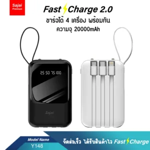 ประกัน1ปี Yoobao Sajai Y148 20000mAh(ฟรีซองกันน้ำ)สายชาร์จในตัว4สาย 2.1A  พาวเวอร์แบงค์ Powerbank แบตเตอรีสำรอง
