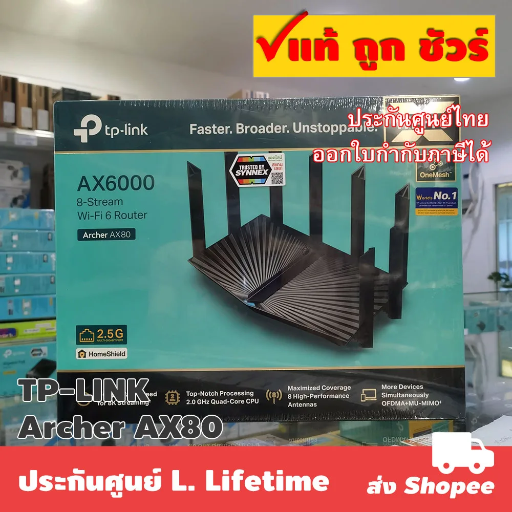 ส่งแมสได้   TP-LINK Archer AX80 AX6000 8-Stream Wi-Fi 6 Router with 2.5G Port