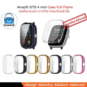 #Shopdodi เคส Amazfit GTS 4 mini (GTS4 mini) Case FullFrame เคสกันกระแทก ยางTPU ครอบทับหน้าปัด