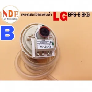 เพรสเชอร์วัดระดับน้ำ LG รหัส B ใช้กับเครื่องซักผ้า 6-9KG.