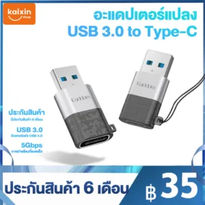 [ส่งไวจากไทย] หัวแปลง USB 3.0 TO TYPE-C อะแดปเตอร์ USBto Type-C Adapter Fast Data Transfer รองรับมือถือรุ่นiphone15